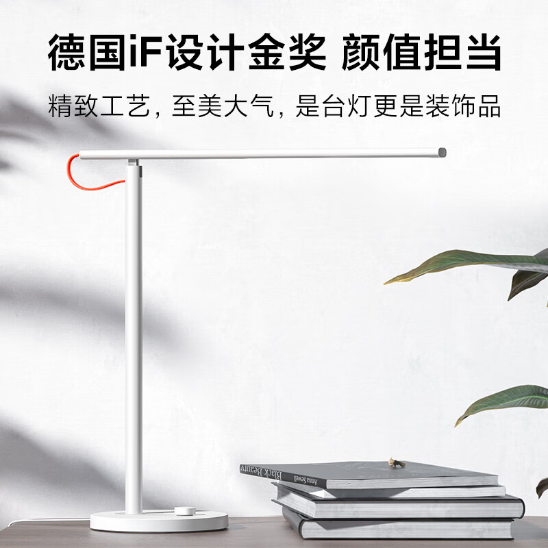 小米MI 米家台灯1S增强版 智能学习台灯卧室床头灯学生儿童阅读写作业工作卧室宿舍书桌led灯酷毙灯