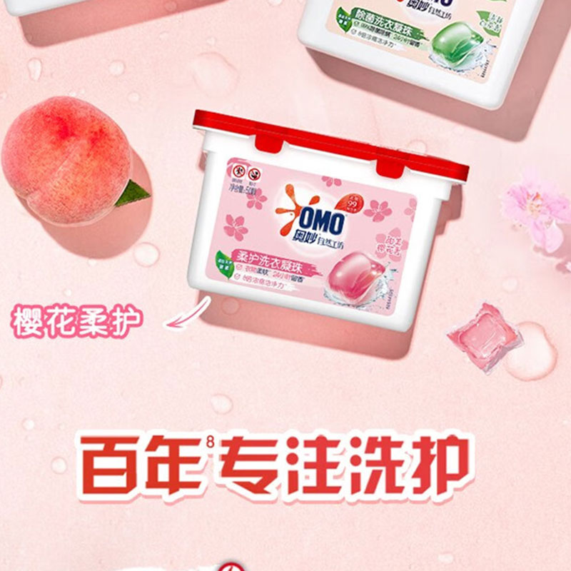 奥妙 自然工坊樱花甜香柔护 洗衣凝珠 50颗高清大图