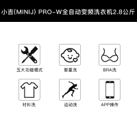 小吉(MINIJ) Pro-W 2.8公斤小型迷你洗衣机 全自动DD变频滚筒 婴儿儿童宝宝内衣煮洗 单身公寓 小洗衣机