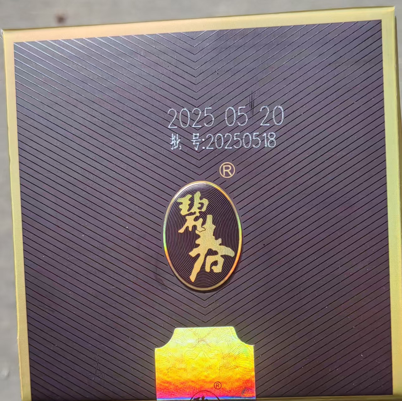 (黔)毕节碧春酒业经典铁盖54度高度酱香型白酒纯粮食坤沙酒特价500ml精美礼盒装高清大图