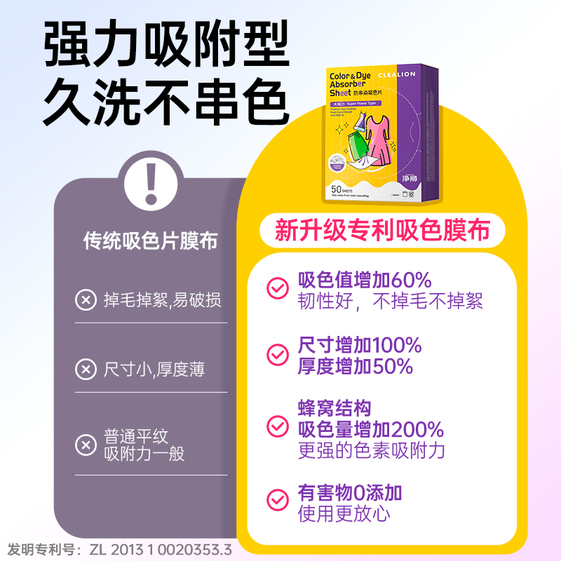 净狮 大吸力吸色片50片*3高清大图