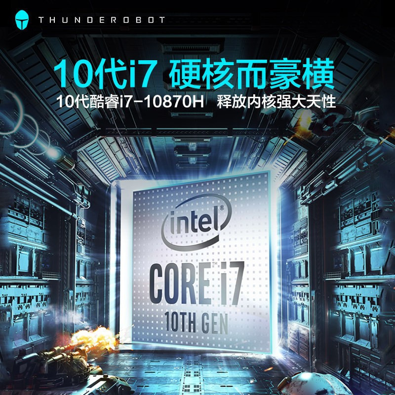 雷神(THUNDEROBOT) 911 ST 二代 15.6英寸铝合金游戏本笔记本电脑 (十代八核i7-10870H 16G内存 1T 高速固态硬盘 GTX1650笔记本) 定制版