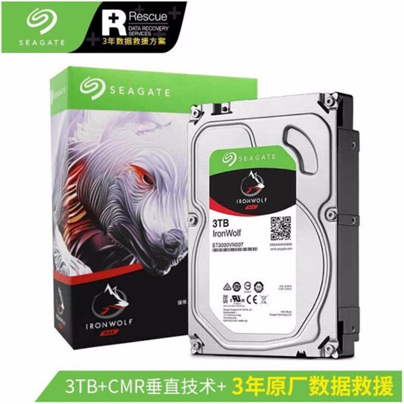 希捷(Seagate) 酷狼 3TB 5400转 256MB缓存 网络存储 NAS硬盘 3.5英寸 SATA接口 机械硬盘 ST3000VN006