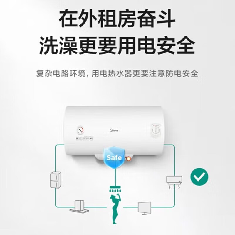 美的智能变频速热热水器电热水器即热恒温防电墙节能静音E6美的智能变频速热热水器电热水器即热恒温防电墙节能静音E6采用先进变频技术快速加热高效节能静音设计安全可靠适合家庭使用高清大图
