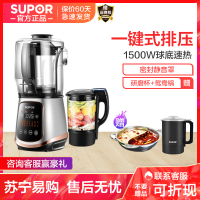 苏泊尔（SUPOR）破壁机JP98LV-1300真空破壁料理机自动多功能榨汁机3-5人容量1.75L 多功能榨汁机搅拌机