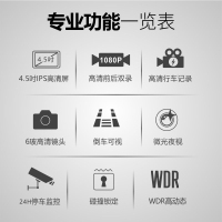 任我游记录仪4.5英寸屏1080P24小时停车监控宽动态影响处理前后高清双录智能保护不漏秒