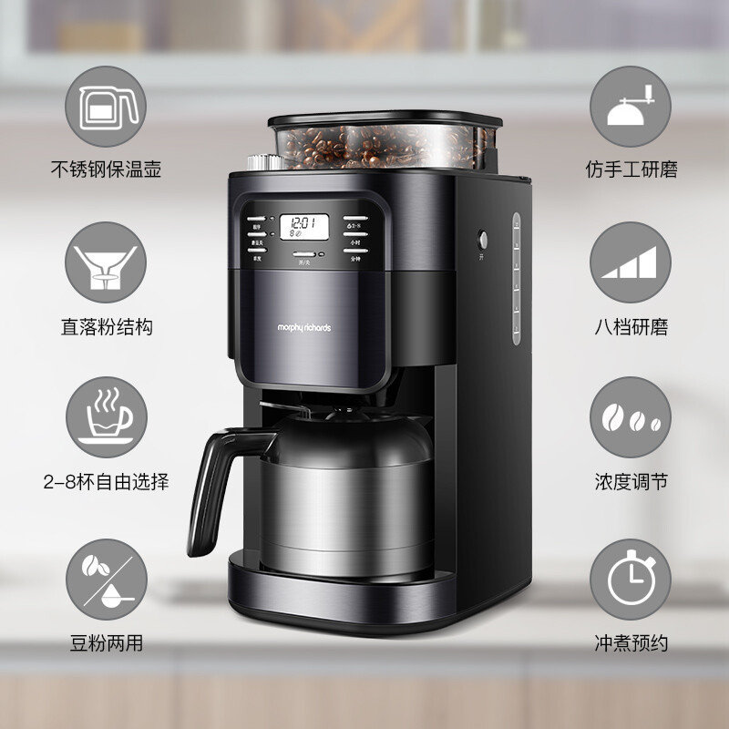 摩飞 咖啡机 MR1028 全自动磨豆家用办公非胶囊咖啡机