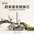 观瑰香氛 适用蔚来车载香薰替换芯适用蔚来ES/ET/EC全系陶瓷芯不伤香氛瓶 蔚来车载香薰替换芯自选香型3支：备注香型