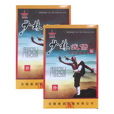 [套餐多优惠多]少林武僧筋骨疼痛贴 8贴装 8贴 跌打损伤 安徽康源 3送1 5送2