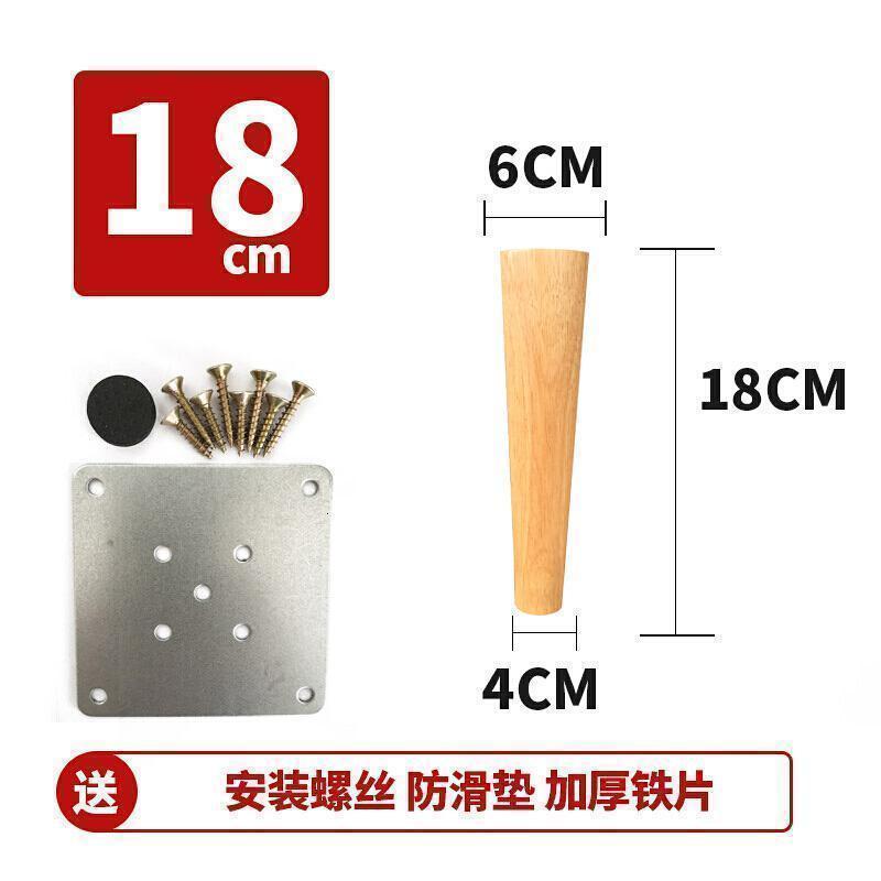美帮汇沙发腿实木脚沙发脚桌腿柜床头柜茶几脚支撑加高木质脚垫配件 [原木色]橡木18CM高[直]图片