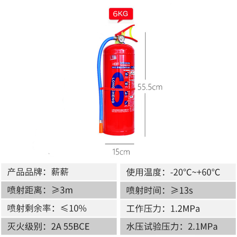 薪薪 水基灭火器6升 25年 新国标 灭火器 MS/ABEF6型高清大图