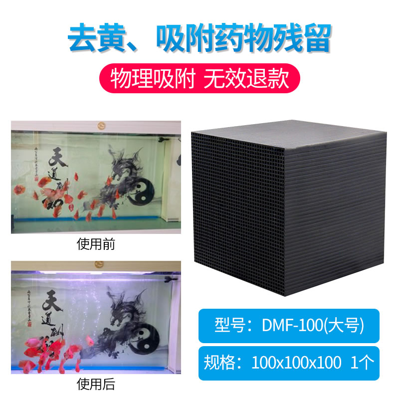 去除水活性炭滤材除腥臭鱼缸过滤器水妖精过滤材料用品 默认尺寸 净水魔方大号1块（去黄水除腥味）10*10*10CM