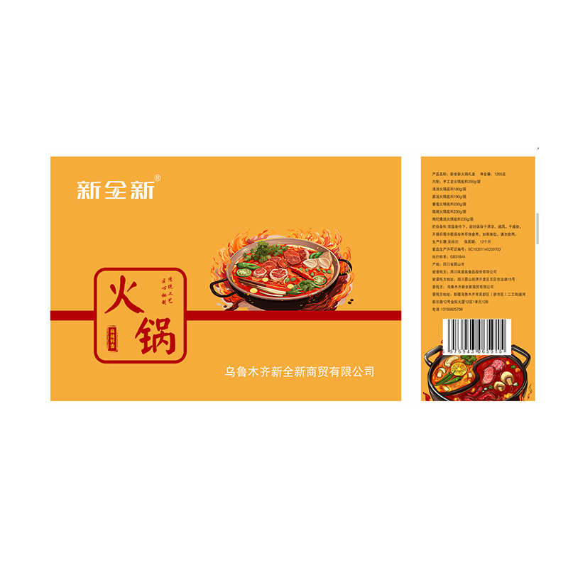 新全新火锅底料礼盒1265克/盒高清大图