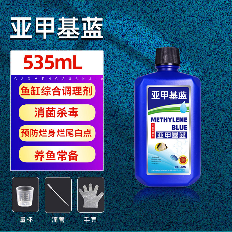 硝化细菌鱼缸用净水剂鱼药养鱼净化水质稳定剂分解鱼粪消化活菌液