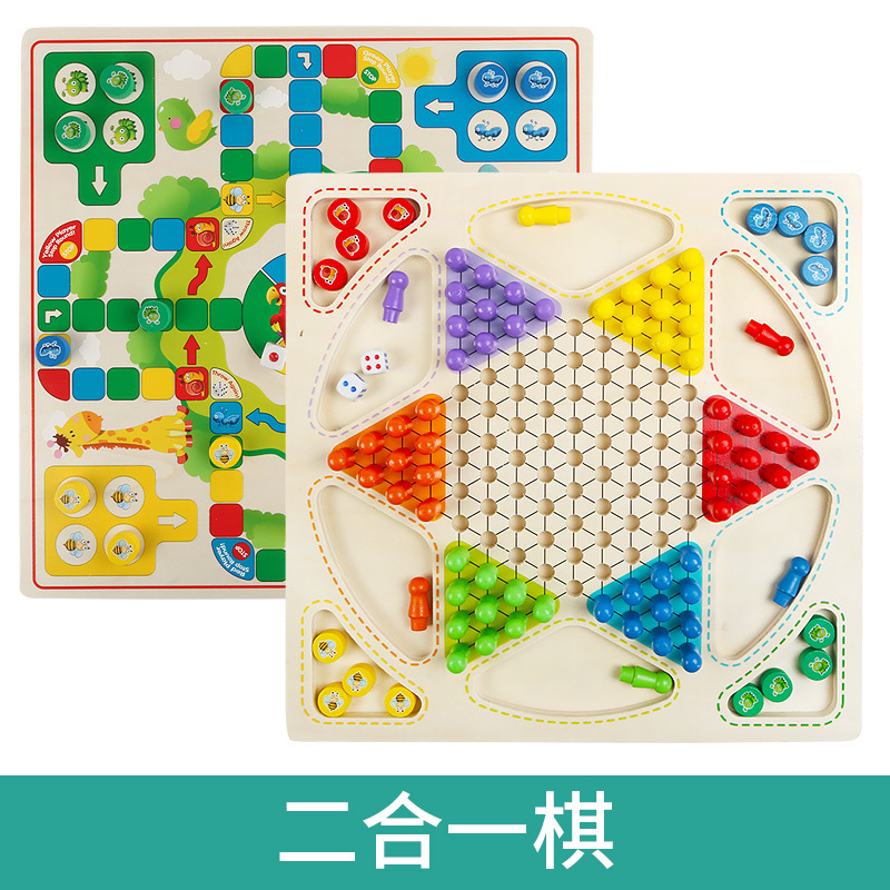 跳棋飞行棋蛇形棋儿童益智玩具幼儿亲子互动桌面游戏棋类6-7-10岁 二合一飞行棋+跳棋(送备用棋子、送收纳袋)