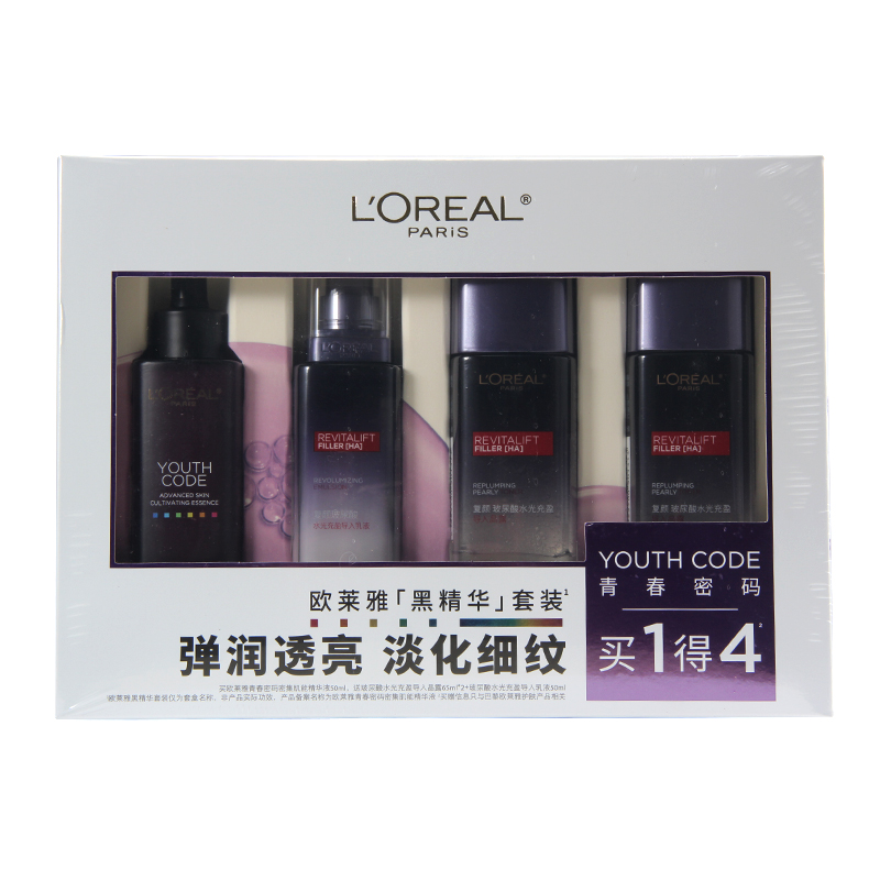 欧莱雅 黑精华套装(精华液 50ml+复颜晶露 65ml*2(赠品)+复颜乳液50ml(赠品))紧致抗老