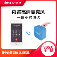 苏宁极物蓝牙5.0音箱 SA-B1MY 无线音箱 内置电池 TWS配对 便携式 小音箱 小音响