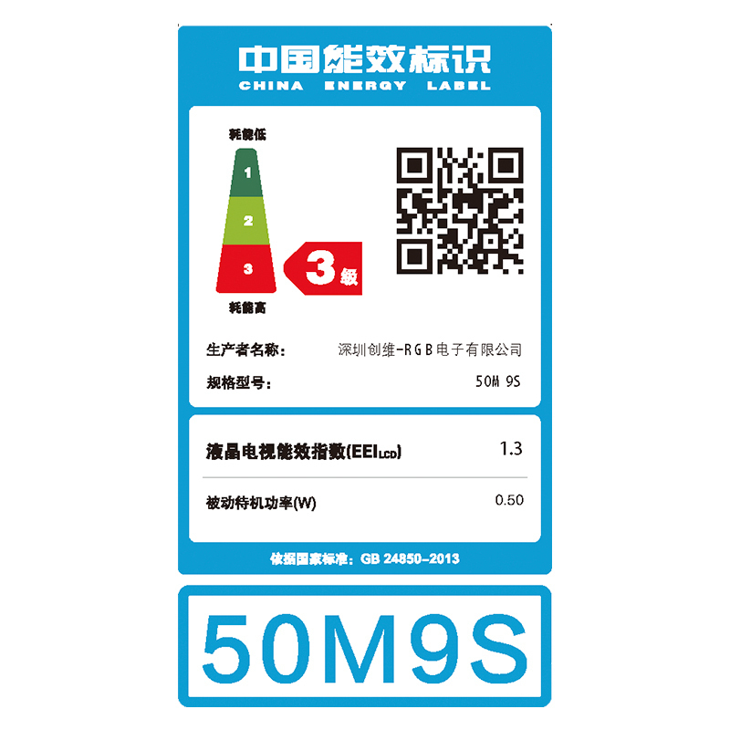 创维(SKYWORTH) 50M9S 4K超高清HDR 防蓝光护眼 智能WIFI杜比解码 2+16G内存