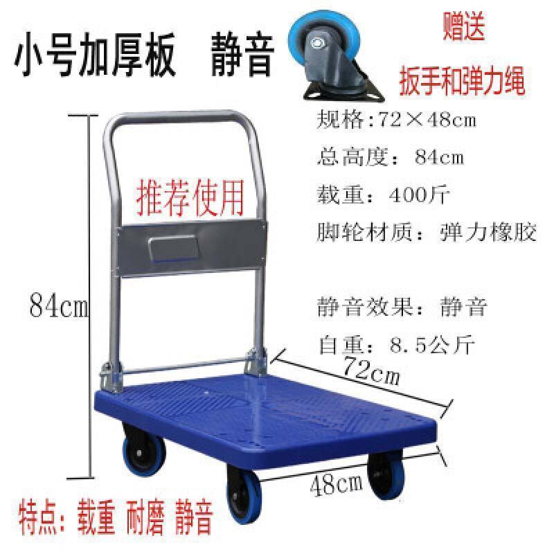 家柏饰(CORATED)零件东西多用途工地大轮胎中货拉车轴小推车平板车折叠拉货便捷 72x48加厚板蓝色400斤1