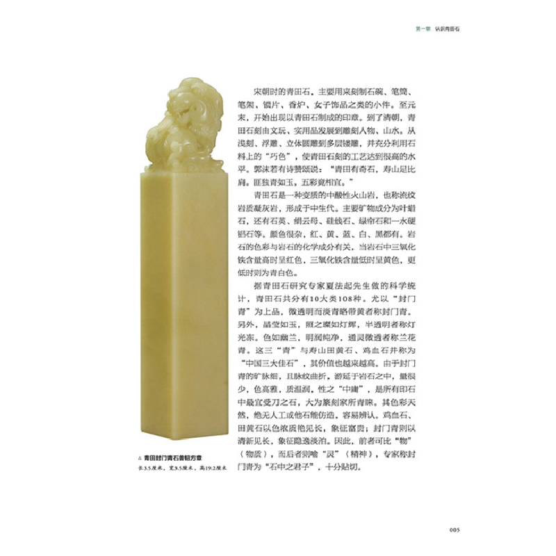 正版新书]名石文化/图说中华优秀传统文化丛书张柏9787520517799高清大图