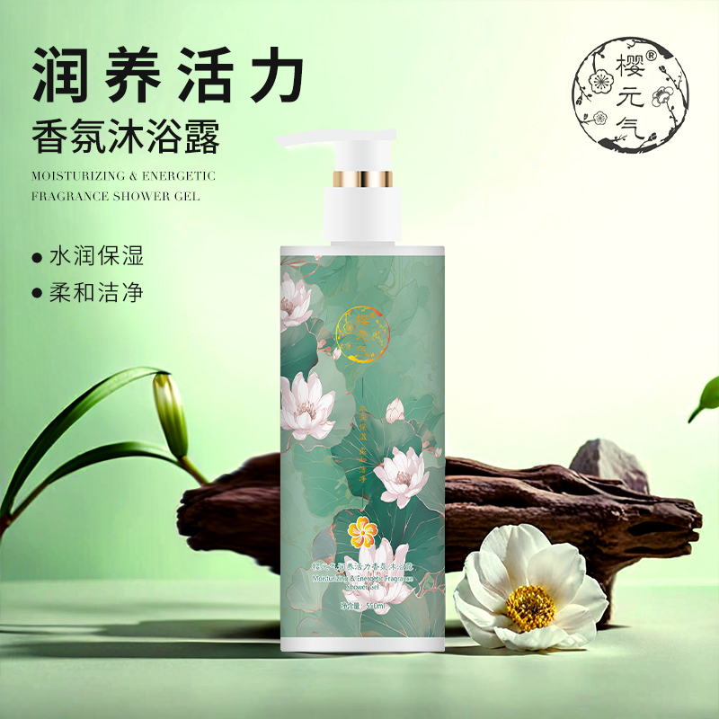樱元气 润养活力香氛沐浴露550ml高清大图