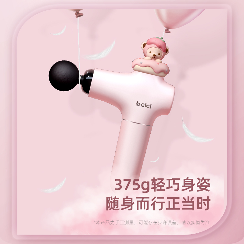 蓓慈(beici)按摩枪BA507IP1筋膜枪深层肌肉放松电动迷你肌膜按摩器经膜仪