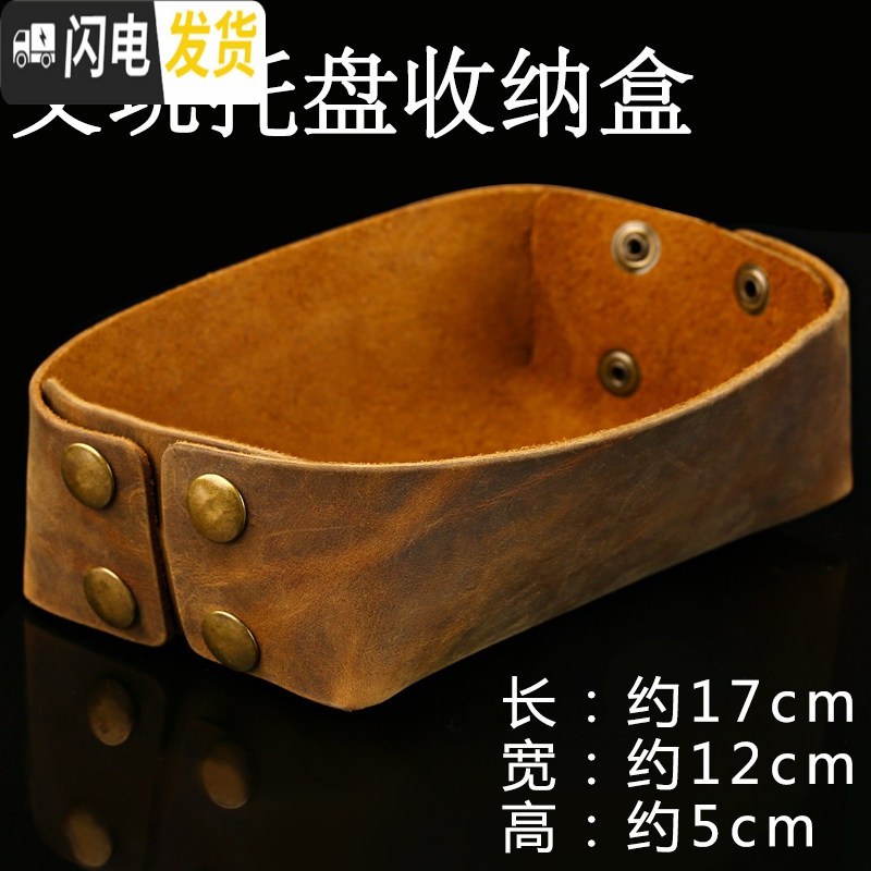 三维工匠牛皮古玩核桃手串链文玩佛珠首饰盒归纳看货盘展示收纳盒子托盘袋 收纳盘