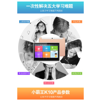 小霸王K10全网通32GB儿童平板平板学习机/早教机家教机学生平板电脑小初高同步+16G内存卡