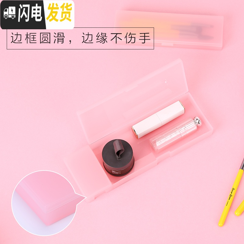 三维工匠铅笔盒小学生文具盒铅笔盒儿童多功能幼儿园男女可爱简约清新笔盒塑料磨砂透明收纳盒男孩女孩高清大图