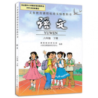 新版2018使用小学6六年级上册+下册语文书课本教材教科书 全套2本 人教版 六上语文六下语文书课本下学期 人民教育出版