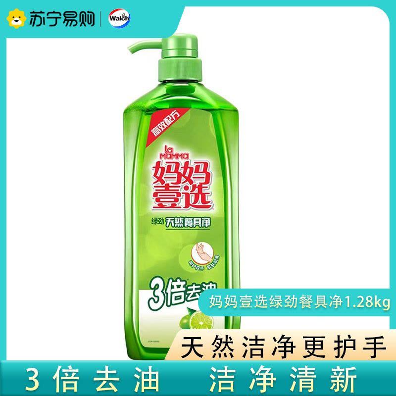 妈妈壹选绿劲洗洁精餐具净1.28kg 柚子柠檬 食品级洗涤灵洗碗洗涤剂 家庭装图片