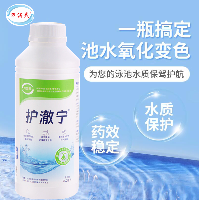 万消灵强力去污洗衣液深层洁净抑菌除螨适合全家使用大容量设计高清大图