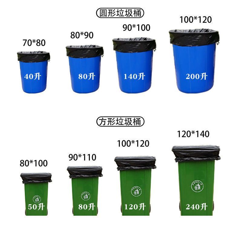 亿丽佳(eleGa) 垃圾袋 黑色 大号80*90 加厚