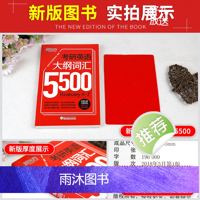 [正版]备考2025考研英语实用手册大纲词汇5500考研英语单词书英语一英语二突破高频核心真题词汇速记小本口袋书卡片书高清大图