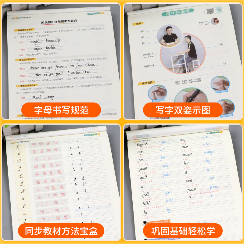 墨点字帖 语文同步写字 九年级/初中三年级 [正版]墨点字帖英语同步字帖七年级上册下册八年级 初中生练字帖英语字帖同步人高清大图