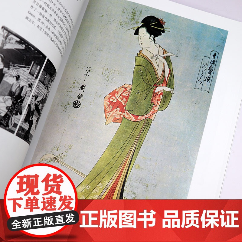 浮世绘 浮世绘艺术浮世绘画集日光掠影浮世绘纹样图集书籍高清大图