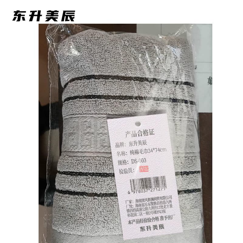 东升美辰 纯棉毛巾34*74cm DS-003 条图片