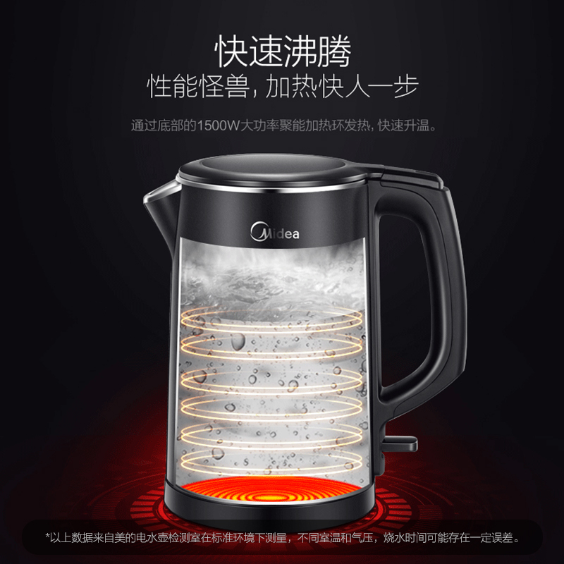 美的(Midea)电水壶热水壶1.5L电热水壶304不锈钢水壶高温消毒智能无缝暖水壶开水壶烧水壶开水壶WHJ1512d