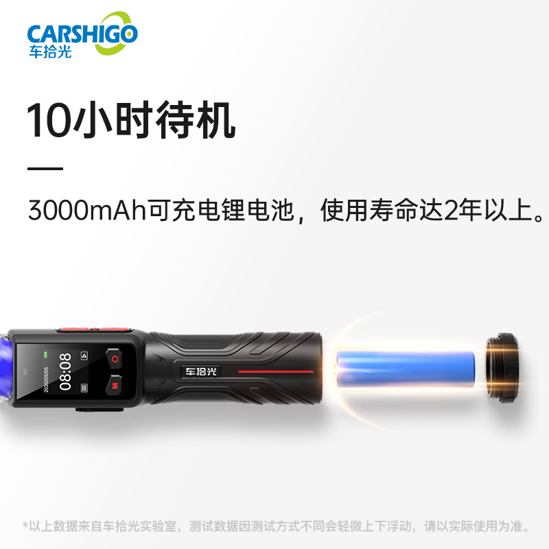 车拾光捕酒灵1号酒精测试仪高精度非接触式查酒驾专用便携快速排查酒精检测仪 捕酒灵一号