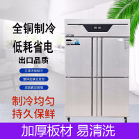 商用厨房冰箱四六冷柜冰柜冷冻保鲜冷藏双温直销无指纹不锈钢 1200*760*1980四门双温