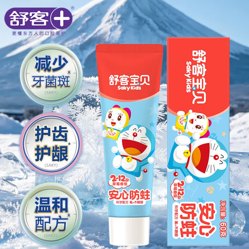 舒客宝贝密柔护齿儿童牙刷 2支装+舒客宝贝儿童成长牙膏60g高清大图