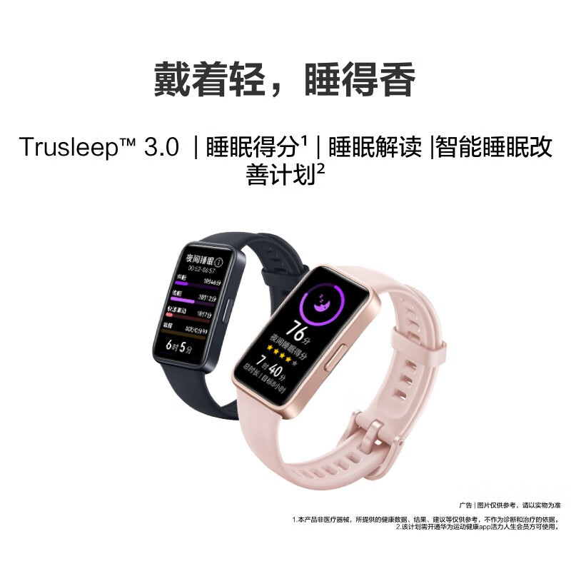 华为(HUAWEI)手环8 标准版 幻夜黑 智能手环 8.99毫米轻薄设计 健康监测 磁吸快充