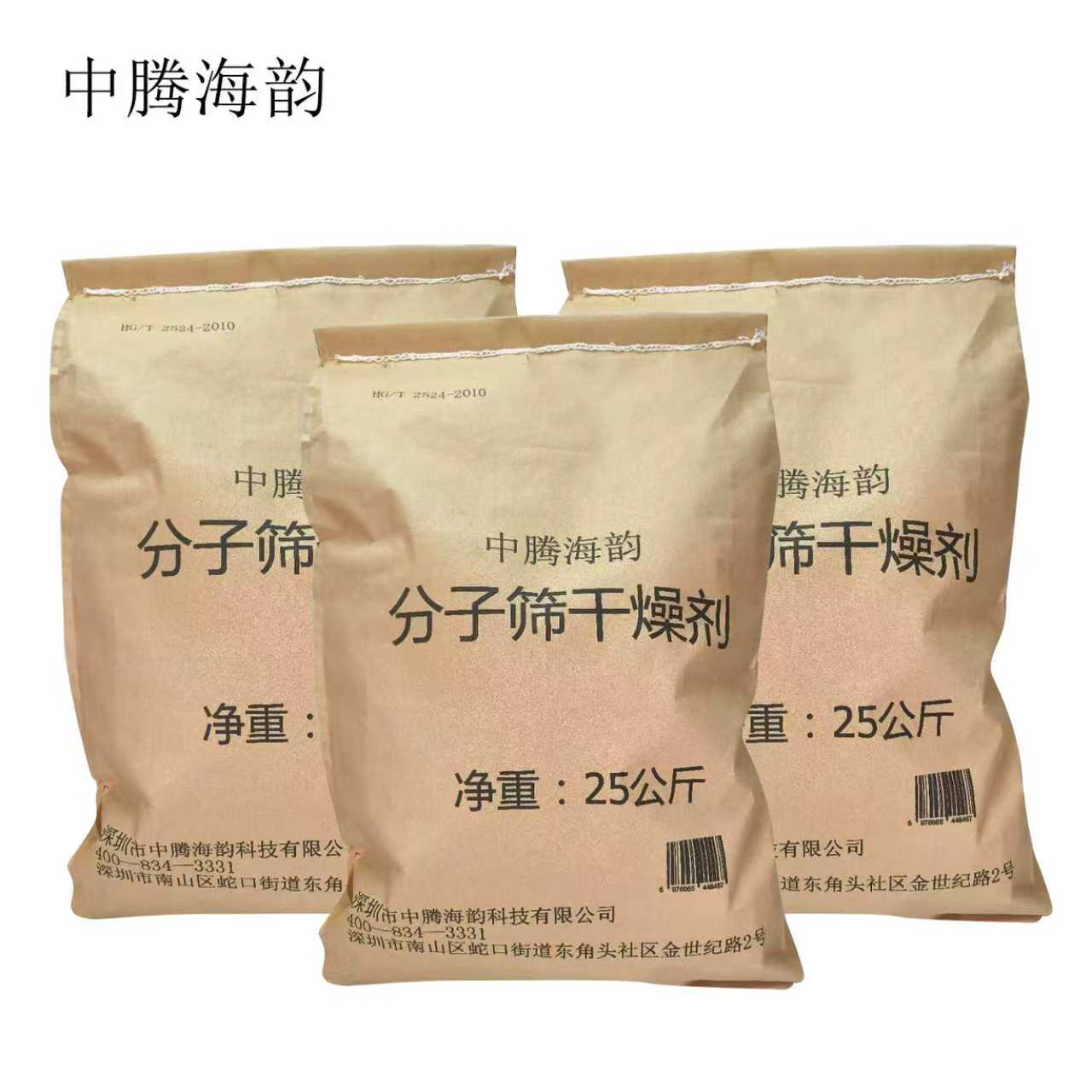 中腾海韵 分子筛子筛 规格备注 25Kg/袋高清大图