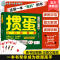[M]掼蛋入门到精通-9787122452740