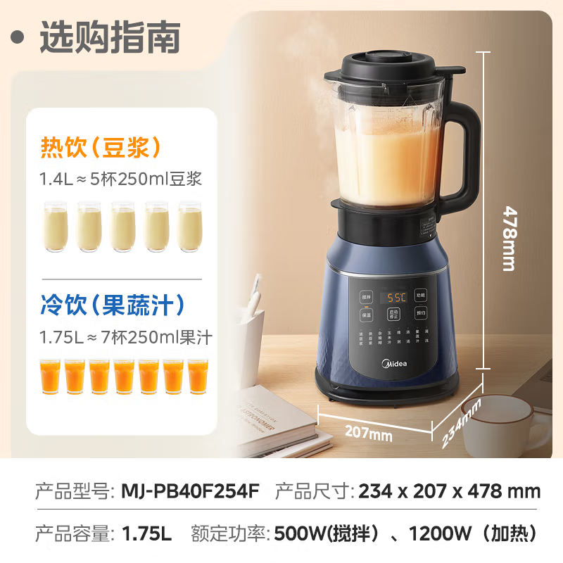 美的(Midea)破壁机1.75L大容量多功能早餐豆浆机榨果汁辅食机精钢8叶刀头料理机MJ-PB40F254F高清大图