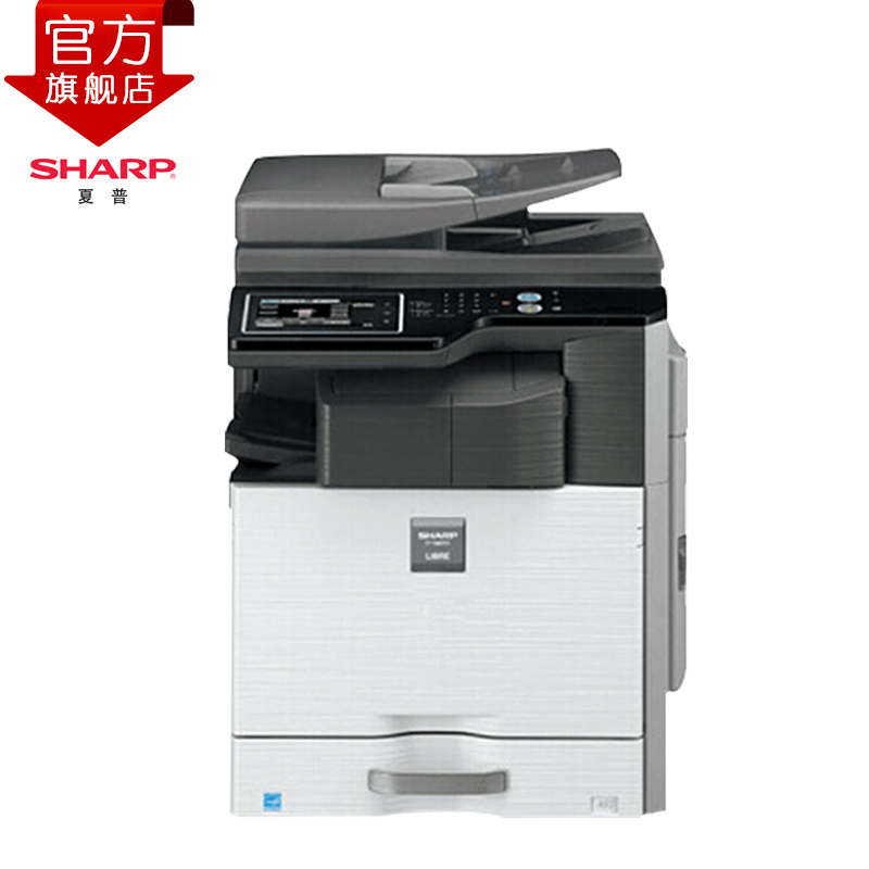 夏普（SHARP）MX-2638NC彩色A3激光打印机复印机数码复合机a3a4多功能打印复印扫描一体机(含双面输稿器)