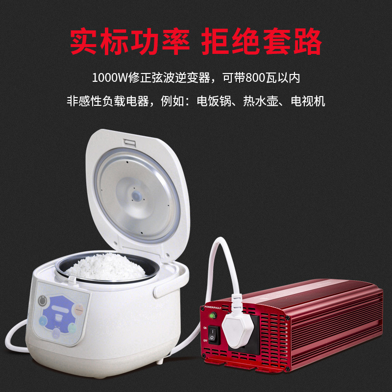 百事泰逆变器12v转220车载大功率汽车充电转换器车载充电器1000W