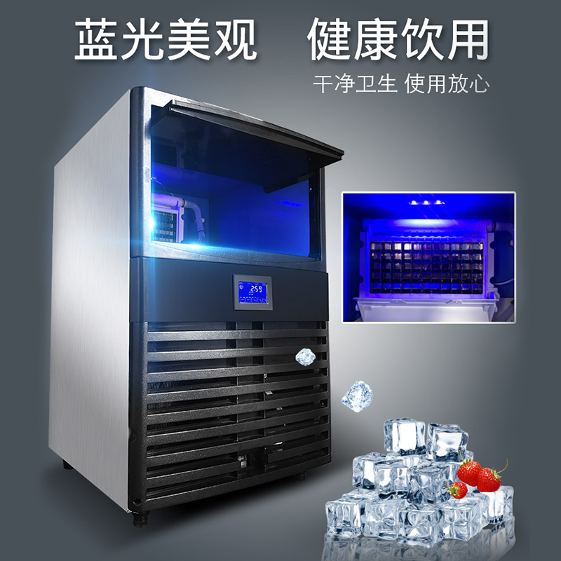 东贝(Donper)制冰机商用奶茶店大型酒吧ktv全自动冰块机小型桶装水造冰机IIHL120