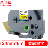 天威 BRO-TZw651-黄底黑字24mm*8m-标准覆膜-标签色带 专业装 适用兄弟PT-520/530/540