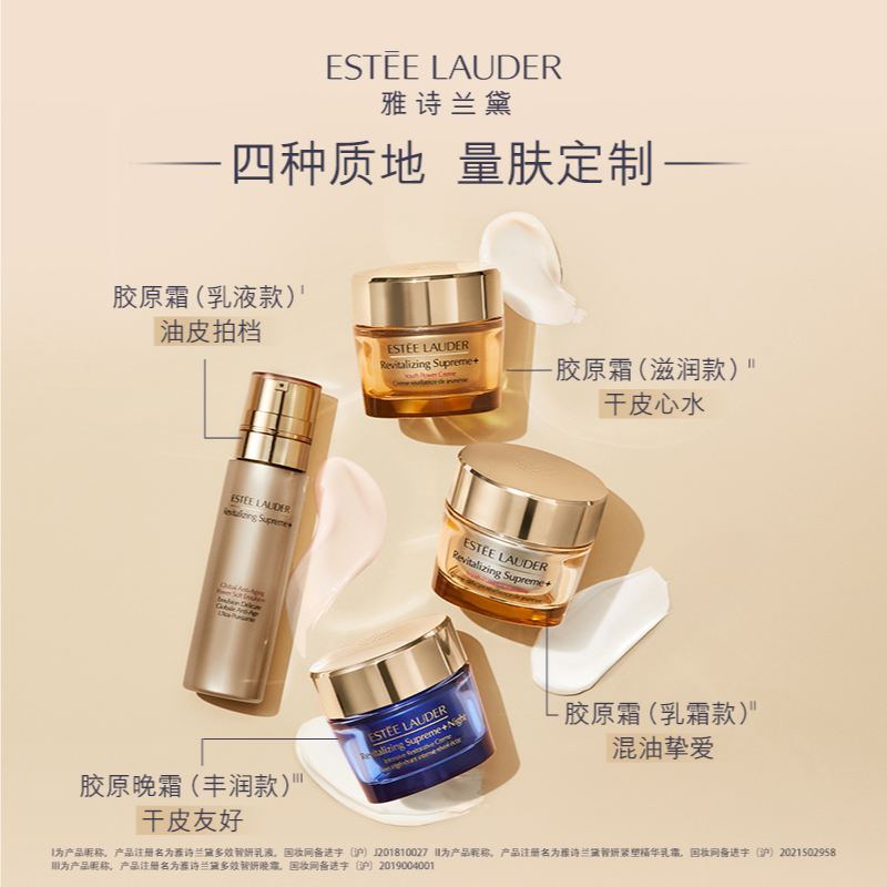雅诗兰黛 智妍紧塑精华面霜 50mL 黄金面霜 弹嫩淡纹紧致收缩毛孔乳霜质地面霜高清大图